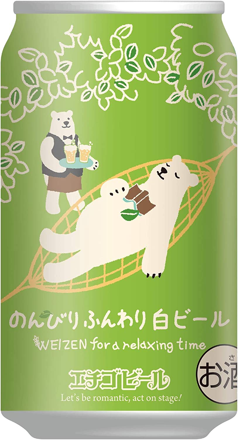 エチゴビール のんびりふんわり白ビール ヴァイツェン 350ml1ケース/24本【ご注文は2ケースまで一個口配送可能】