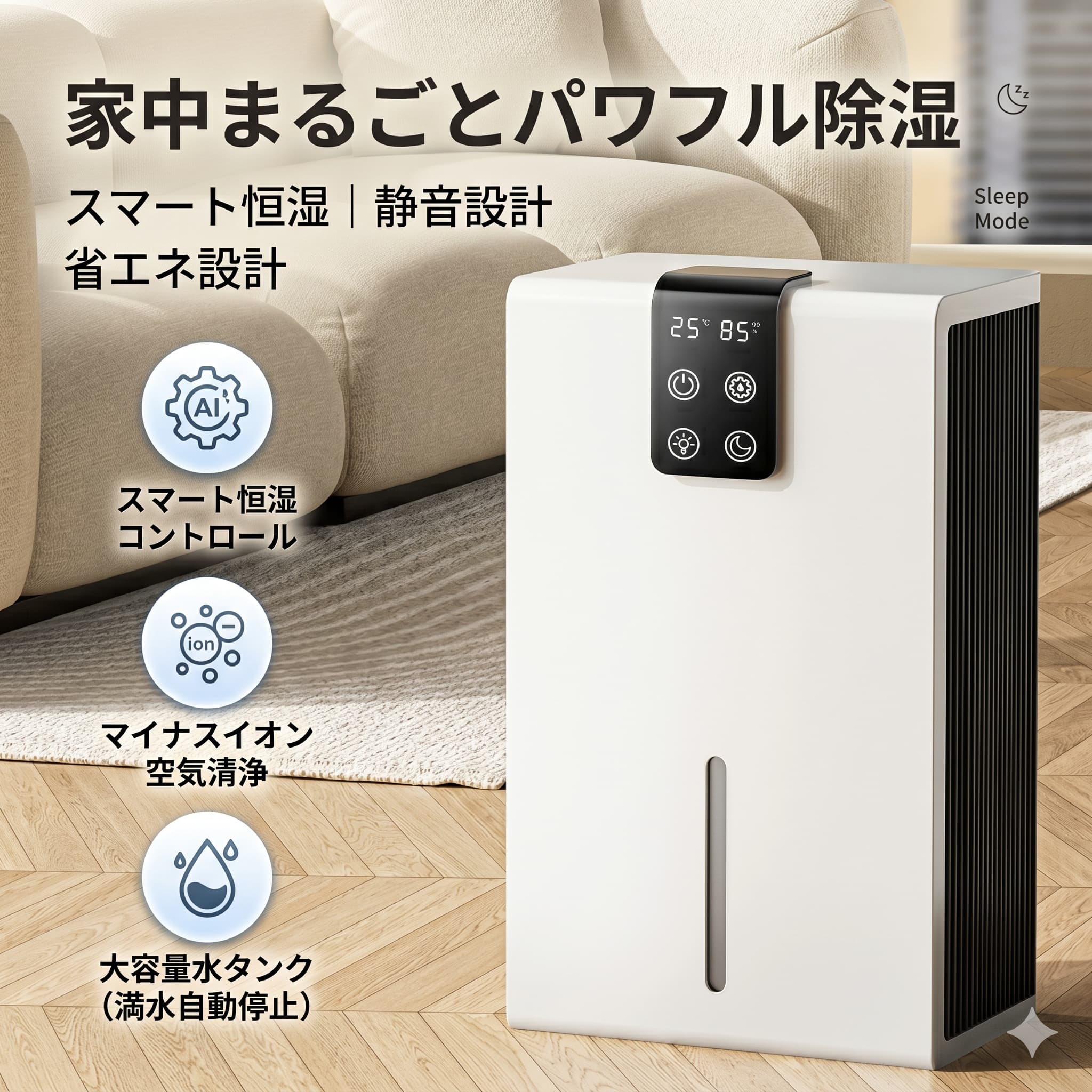 除湿機 空気清浄機 小型コンパクト HEPAフィルター 活性炭フィルター マイナスイオン搭載 衣類乾燥 静音 省エネ 水満自動停止 7色LEDライト 睡眠モード タッチ操作 梅雨対策 カビ対策 花粉対