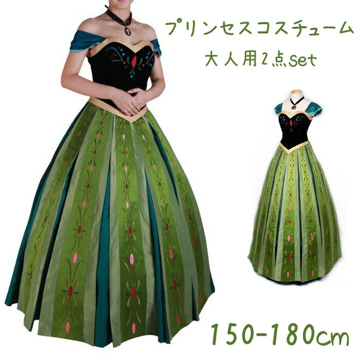 人気新品コスプレドレス ハロウィン コスプレ 仮装 衣装 大人用 プリンセス コスチューム 仮装 舞台服 イベンド 変装 仮装 ワンピース 2点セット 着ぐるみ お姫様ドレス キャラクター 仮装 女性