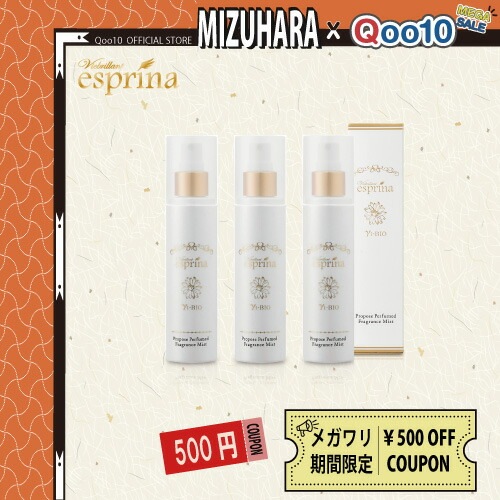 【500円OFF/公式/国内発送】「3本セット」 美BIO プロポーズパフュームド フレグランス ミスト 3本セット / パフュームドミスト