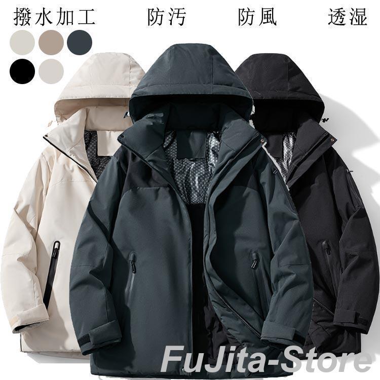 ジャケット メンズ 大きいサイズ 暖かい 防寒着 撥水 中綿 マンパ 防寒 多機能 ウインドブレーカー マウンテンパーカー 冬 ライトアウター マンパ