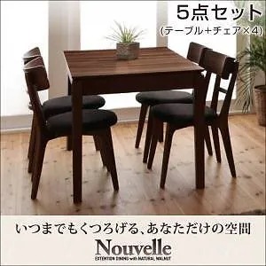 [組立設置付]天然木ウォールナットエクステンションダイニング [ヌーベル] 5点セット テーブル+チェアx4