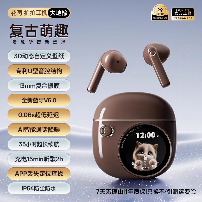 Edifier レディース ワイヤレスイヤホン NC ノイズキャンセリング 高音質 長時間再生 スポーツ / ゲーム 最新