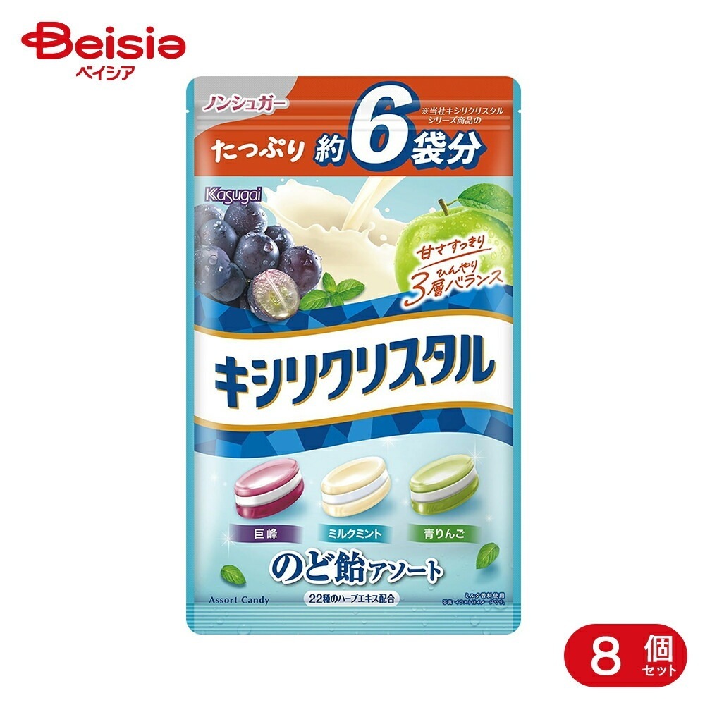 春日井製菓 キシリクリスタル ボリュームパック のど飴アソート 433g 8個