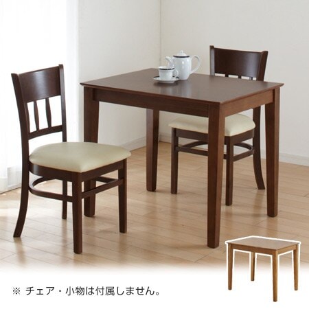 ダイニングテーブル マーチ 小