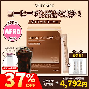 SERY BOX セリボックス　セリカット　プレッソ 50包 Amazon.co.jp: SERY BOXセリボックス【韓国女優キムテヒ