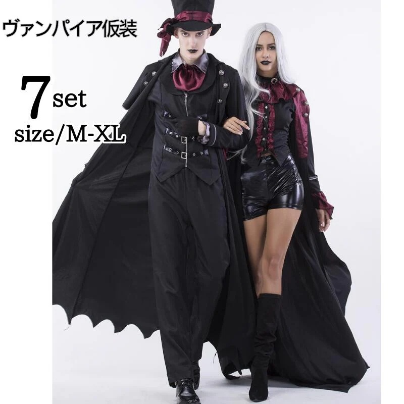 ハロウィン 死神 マント 悪魔 魔女 ヴァンパイア デビル ウィッチ 万聖節 バンパイア 吸血鬼 コスチューム 大人用 衣装 コスプレ 大きいサイズ 仮装 メンズ コスプレ衣装 男性 男 文化祭 ハ