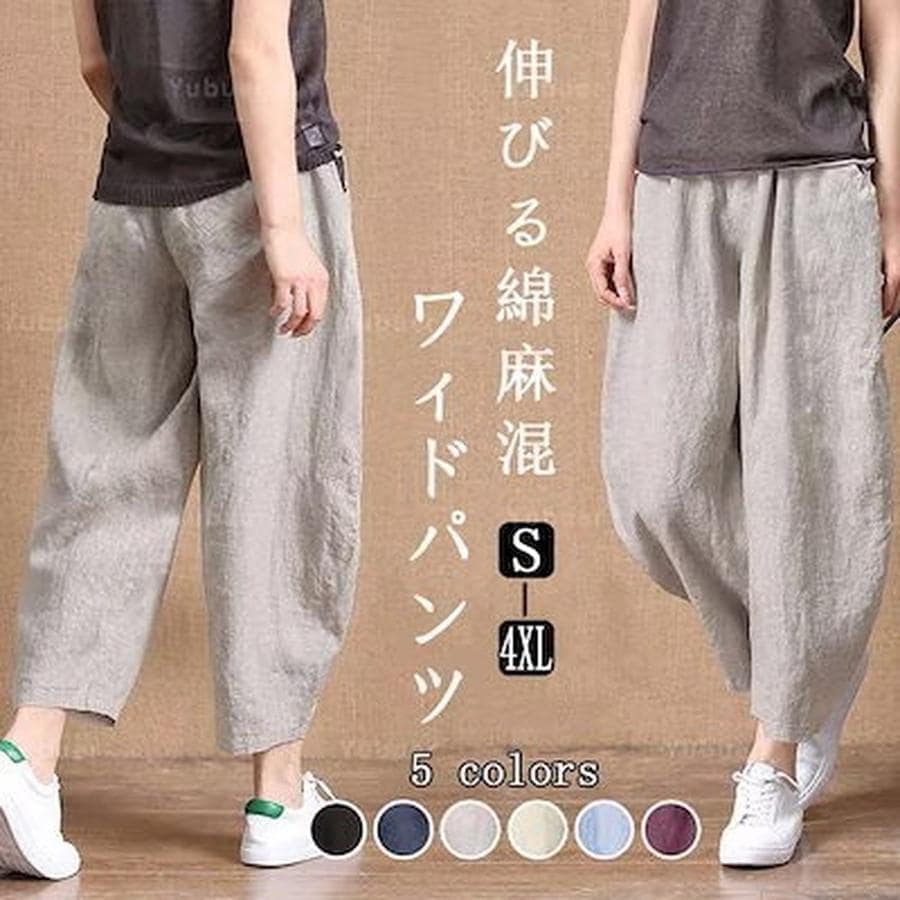 大人気！ 夏の定番 美脚リネンワイドパンツ 韓国ファッション レディース綿麻パンツワイドパンツロング ウエストゴム無地美脚カ ロングパンツ 8,615円