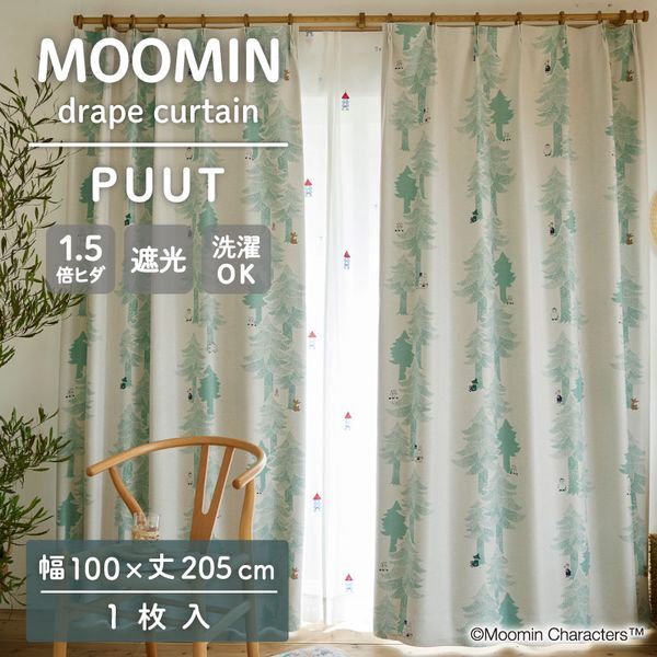 SUMINOE MOOMIN 遮光カーテン プートドレープ 幅100cm×丈205cm ライトブルーグリーン A1027 1枚入 メーカー直送