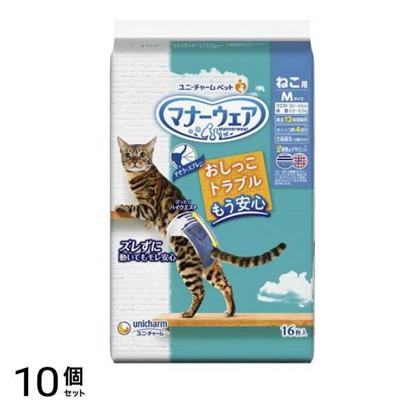 マナーウェア ねこ用紙おむつ Mサイズ 16枚入 10個セット