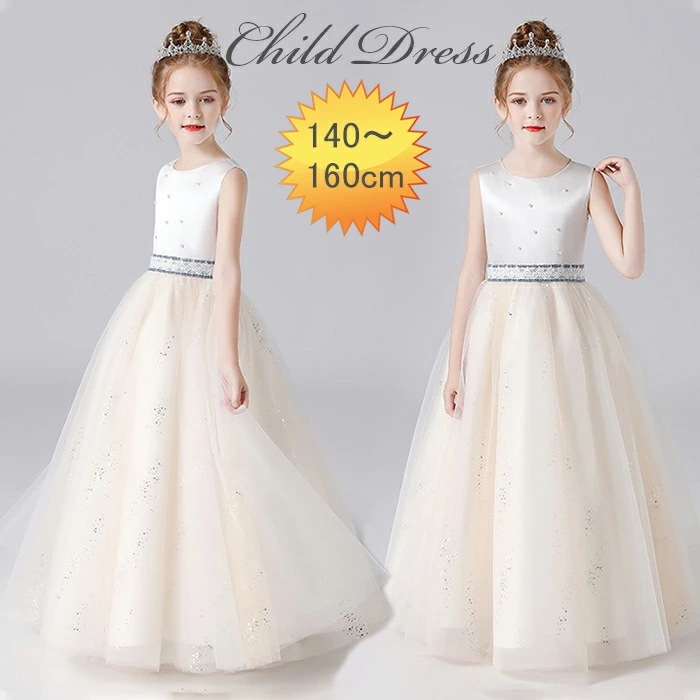 ドレス 子供 ピアノ 発表会高級豪華ドレス キッズ 子供 ジュニア ワンピース フォーマル 女の子 ドレス 発表会 中学生 子供服 フォーマル 女の子 結婚式 子供服 ロングドレス 子供ドレス ジュニ