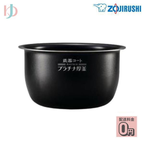 炊飯ジャー用内釜 B514 内なべ 炊飯ジャー用 替え内釜 交換用内釜 キッチングッズ 生活家電