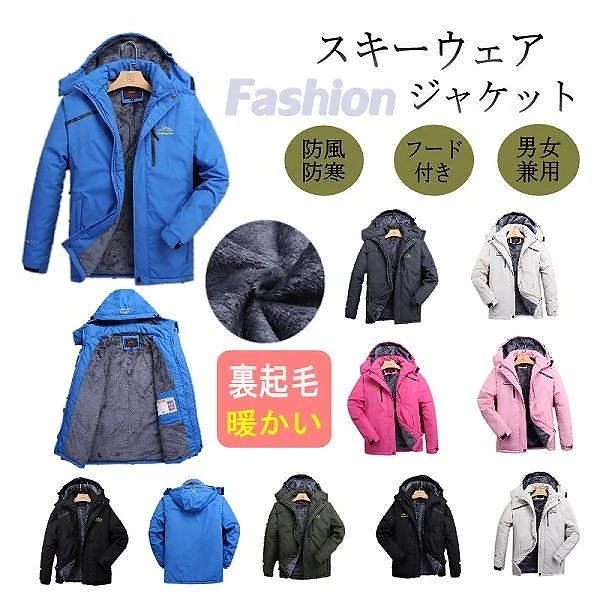 【送料無料】本気値下げ 期間限定 3日間セール スノーボード スキーウェア 登山用 アウトドア ジャケット 防風 防寒 メンズ レディース 保温