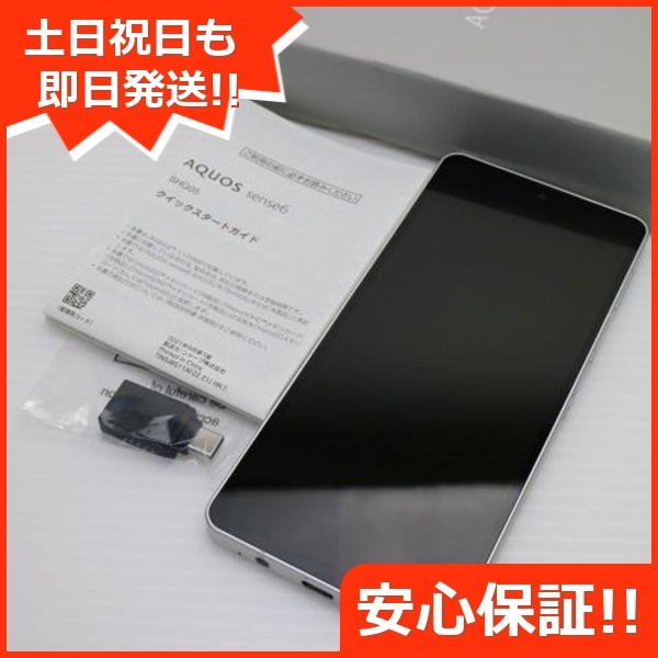 美品 AQUOS sense6 SHG05 シルバー スマホ 白ロム 本体 即日発送 土日祝発送OK 101