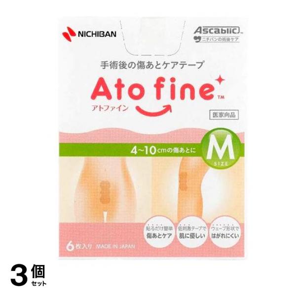 アトファイン Mサイズ 50×114mm(4～10cmの傷あとに) 6枚入 3個セット