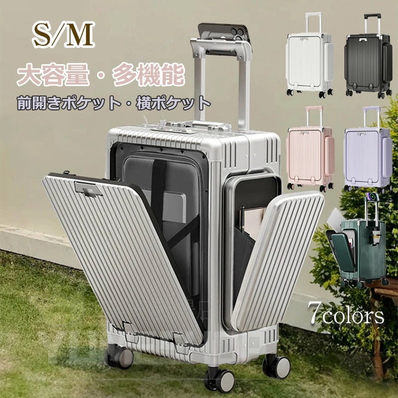 【値下げ！】【2026】スーツケース フロントオープン 機内持ち込み 一体型 大容量 S Mサイズ 横開き ワンタッチ前開き TSAロック機能 USB充電ポート耐衝撃 キャリーケース キャリーバッグ