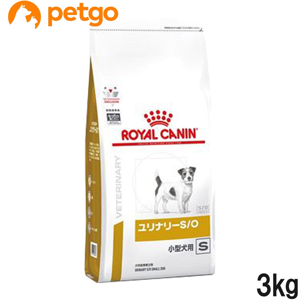 ロイヤルカナン 低分子プロテイン 小型犬用S 3kg 1袋 【公式通販】