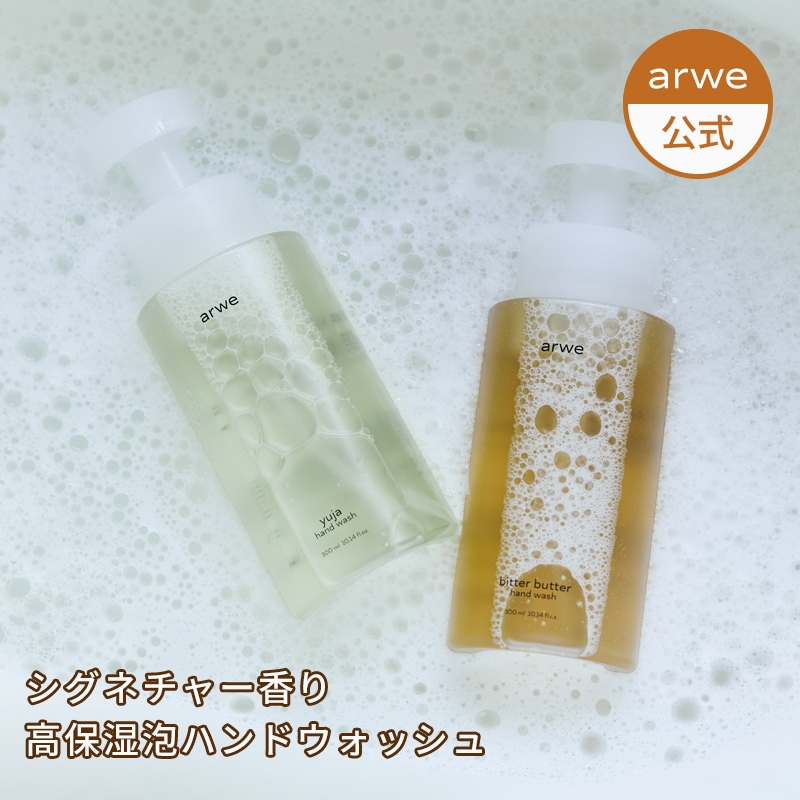 Qoo10] アルベ 【洗ってもうるおう】 ビターバター・ゆず