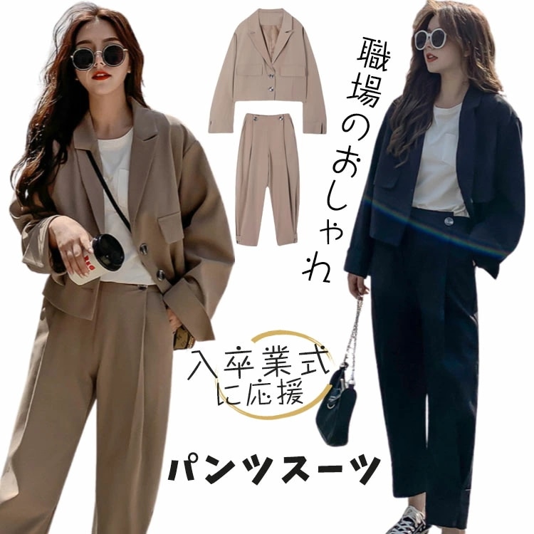 営业促进 入学式のママスーツ 40代 卒業式 ジュニア 女の子 スーツ ジャケット ショート ズボン ロング パンツスーツ フォーマル セット ジャケット ジュニア レディース キッズ 子供服 大人