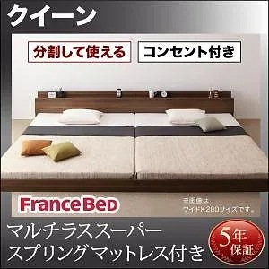 将来分割して使える 大型 モダン フロアベッド [ラトゥース] [マルチラススーパースプリングマットレス付き] クイーン（SSx2） [フレーム色]ブラック