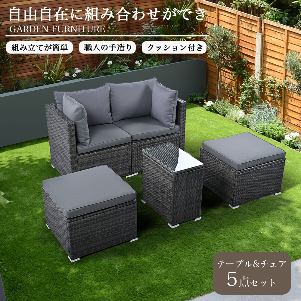 ラタン調 ガーデンファニチャー 5点 積み重ねて収納できる！ガーデン テーブル チェアー ラタン調 テーブル 家具 樹脂 楽組 ホテル カフェ ベランダ テラス 高級 テラス ソファ ガーデンソファー 37,401円