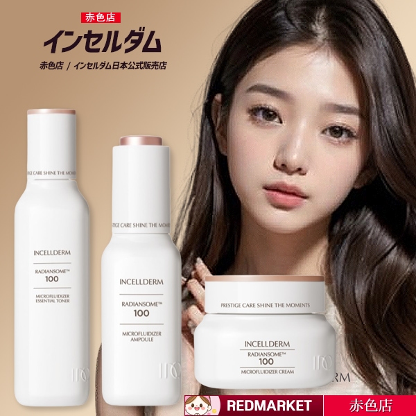ラディアンコットン100 3種 フルセット[トナー/アンプル/クリーム]メイン3種/エッセンシャルトナー100ml+アンプル30ml+クリーム50ml+オイルミスト50ml 肌弾力ケア