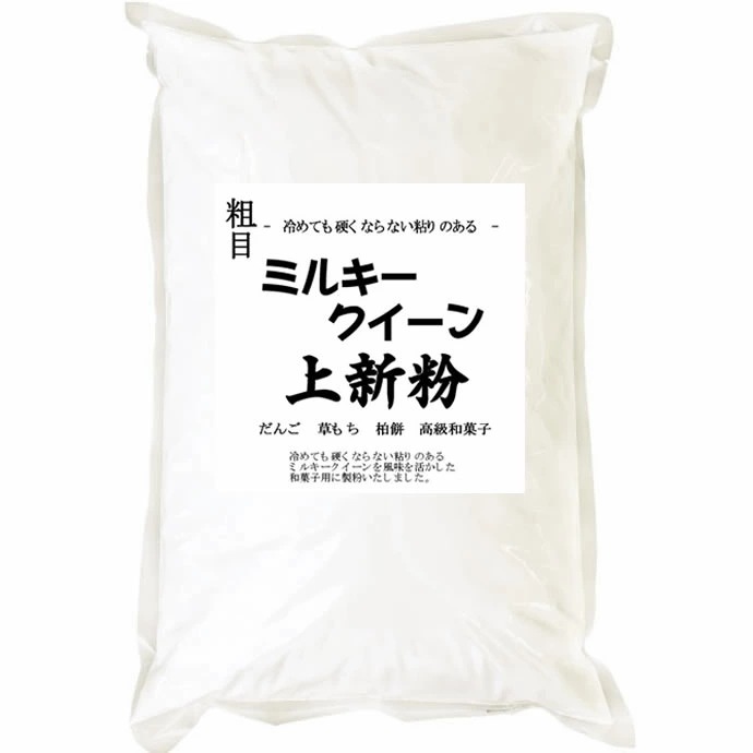 ミルキークイーン 上新粉 米粉 10kgx2袋 長期保存包装