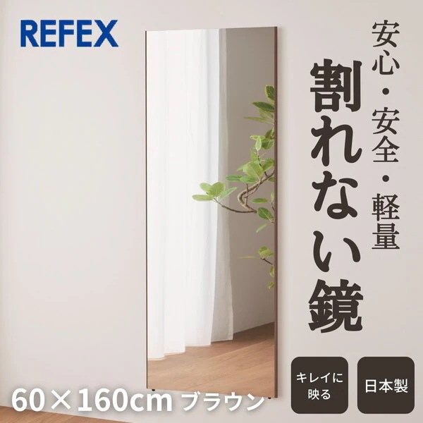 J.フロント建装 RMAL-2BR REFEX Aile(リフェクスミラー) メーカー直送