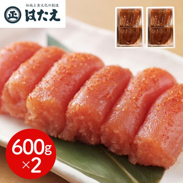 福岡 はたえ 無着色辛子明太子 切れ子 600gx2 SISK