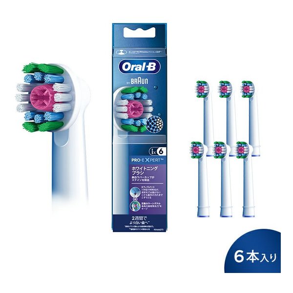 オーラルB替えブラシ 交換カラーシグナル付き ホワイトニングブラシ 6本入り ホワイト EB18RX-6-EL