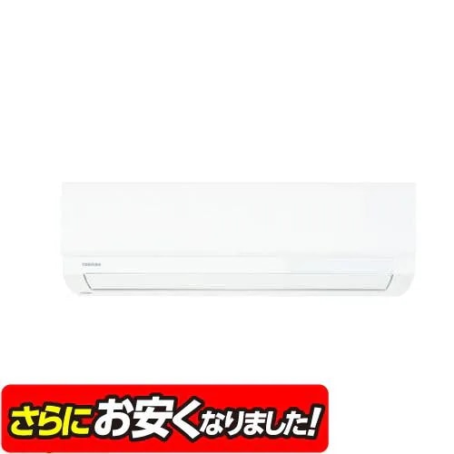 【標準工事費込】東芝 RAS-N251X(W) エアコン 大清快 N-Xシリーズ ８畳用 ホワイト RASN251X(W)