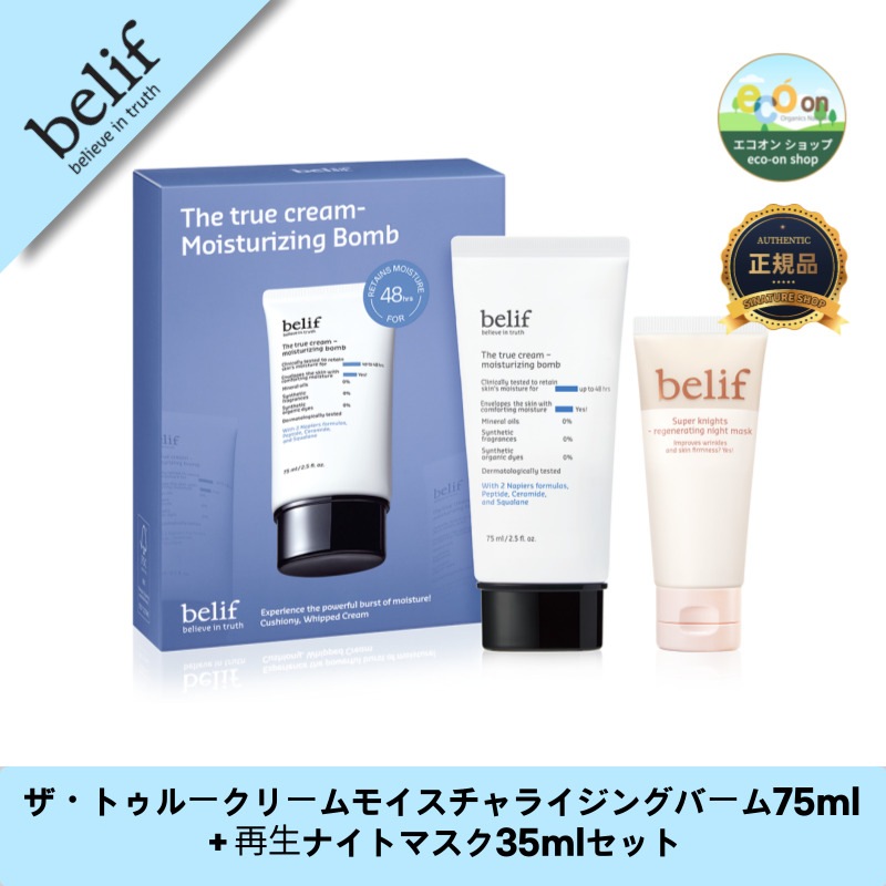 【韓国コスメ】【正規品扱い店】ザ・トゥルークリームモイスチャライジングバーム75ml＋再生ナイトマスク35mlセット