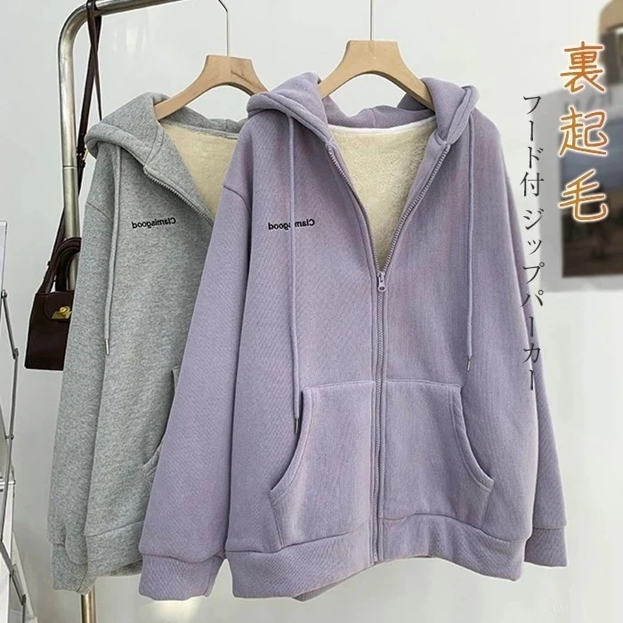 パーカー レディース 裏起毛 裏ボア パーカー トップス 裏起毛パーカー ジップアップパーカー ジャケット アウター ボアパーカー フード付 アウター ウェア 長袖 ゆったり 大きいサイ