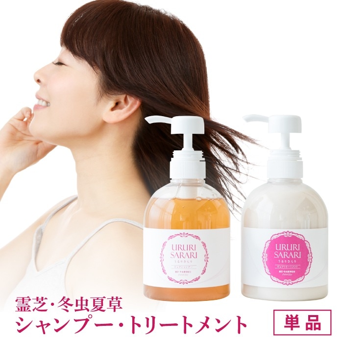 シャンプー トリートメント 単品 500ml 霊芝 冬虫夏草