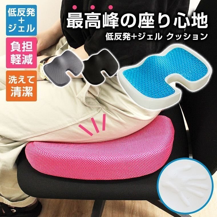 【1つ買うと1つ無料】【メガ割】福袋 メモリーフォームクッションジェルクッションクッション腰痛緩和骨盤矯正新人気新ファッション