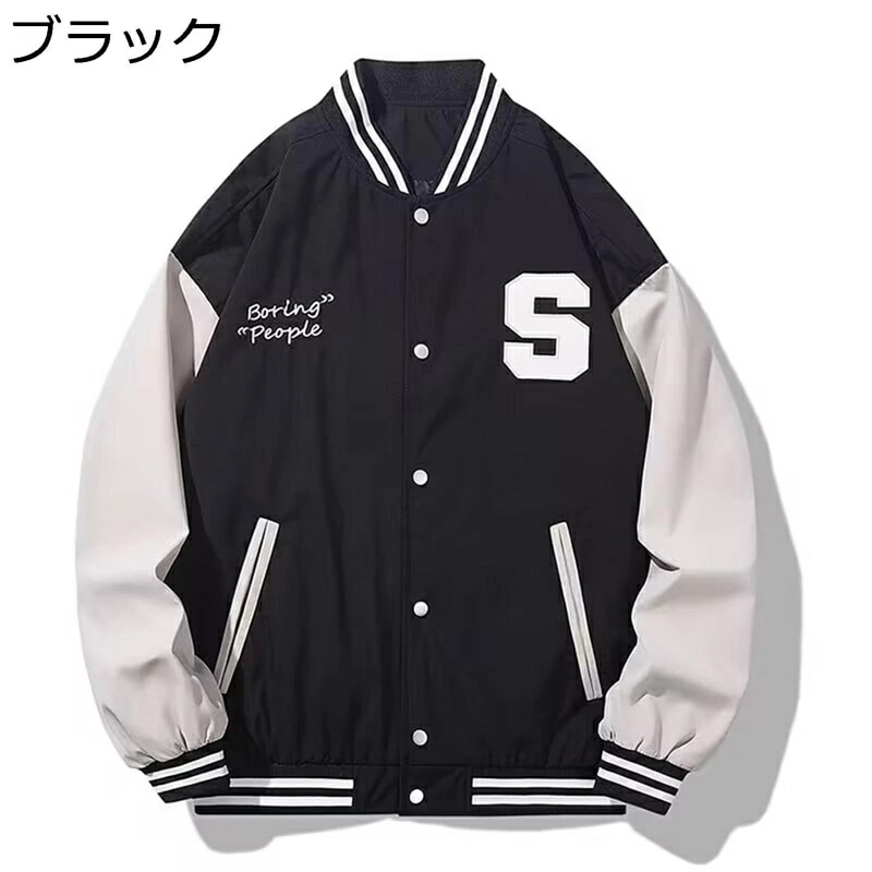 スタジャン メンズ ジャケット ジャンパー オーバーサイズ パッチワーク おしゃれ 英字柄 番号柄 スタジアムジャンパー 男女兼用 防寒 防風 ビッグシルエット ヒップホップ ストリート カジュアル