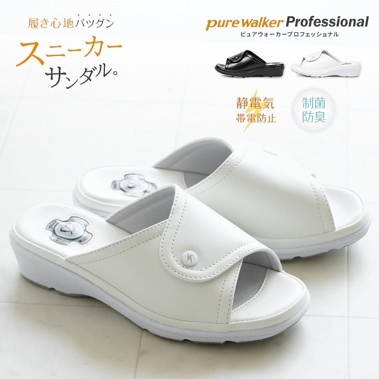 送料無料幅広 ナースシューズ 疲れにくい ナースサンダル 黒 オフィスサンダル レディース 静電気防