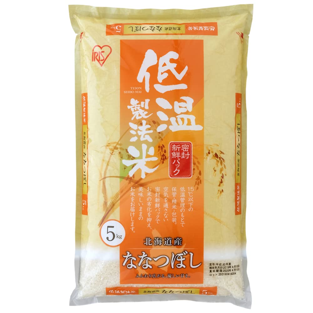 【新米】 アイリスオーヤマ(IRIS OHYAMA) 【精米】 低温製法米 白米 北海道産 ななつぼし 5kg 令和6年産