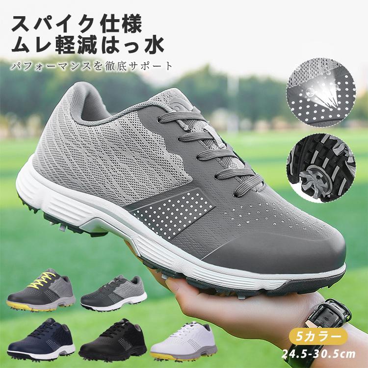 ゴルフシューズ ゴルフトレーナーシューズ 男女兼用 防水 滑り止め 通気 軽量 大きい スポーツ ウォーキングシューズ ジョギングシューズ 5,372円