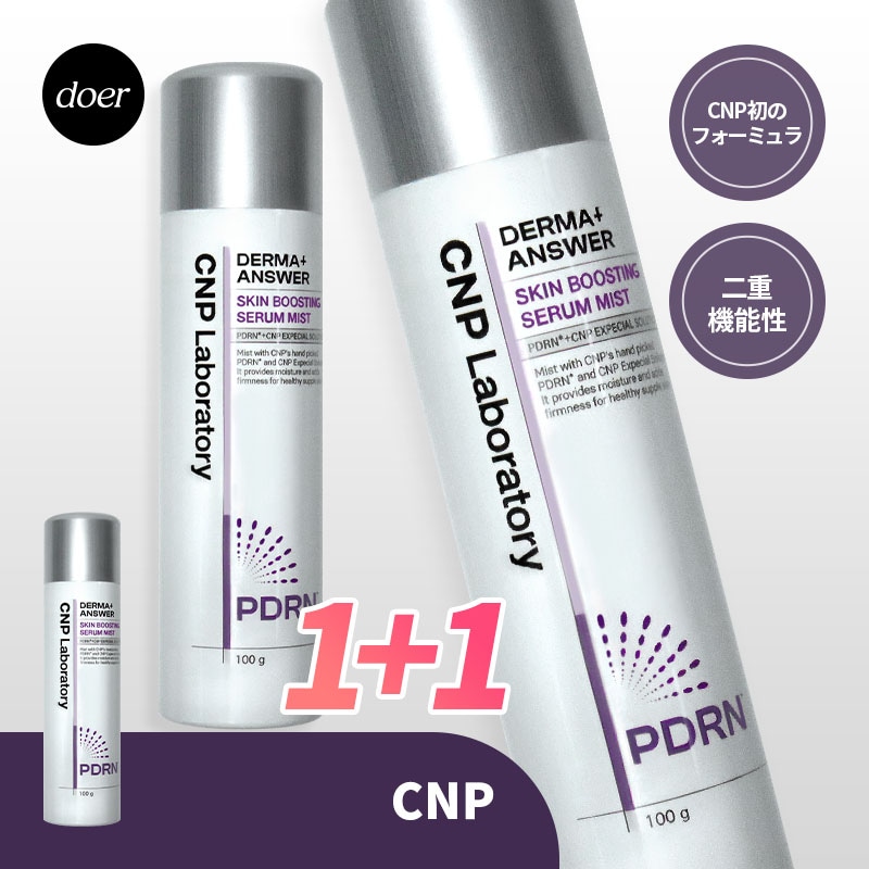 Si Booster mist 150ml エスアイブースターミスト Si Booster mist 150ml エスアイブースターミスト Si Booster mist