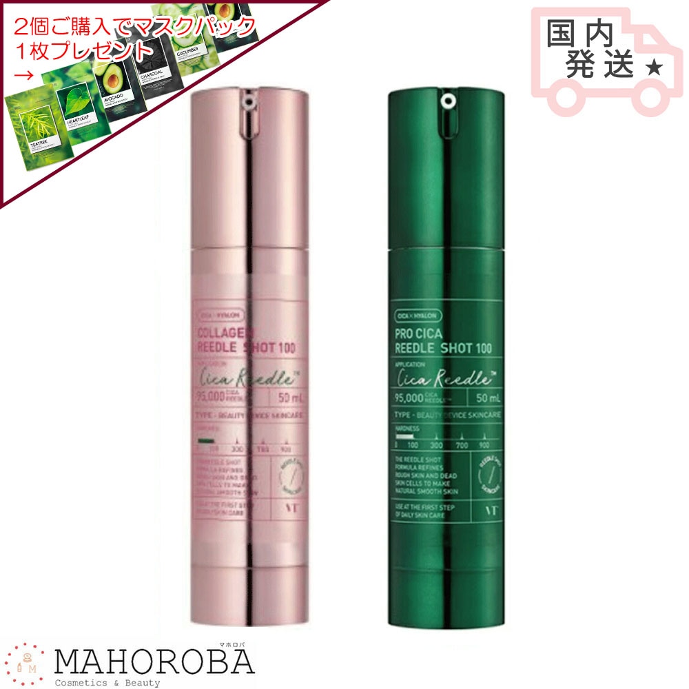 【国内発送】 コラーゲン リードルショット 100 プロ シカ リードル ショット100