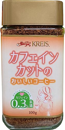 クライス カフェインカットのおいしいコーヒー 100g インスタント フリーズドライ
