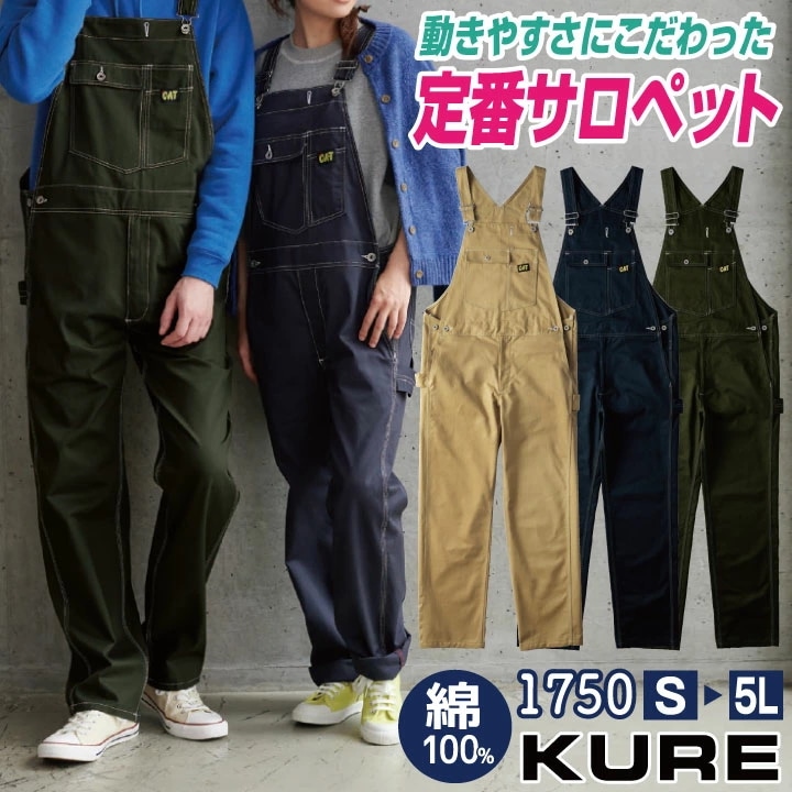 クレヒフク 綿100% サロペット 春夏 秋冬 つなぎ ツナギ オーバーオール メンズ レディース 仕事服 作業着 おしゃれ カジュアル /kr-1750