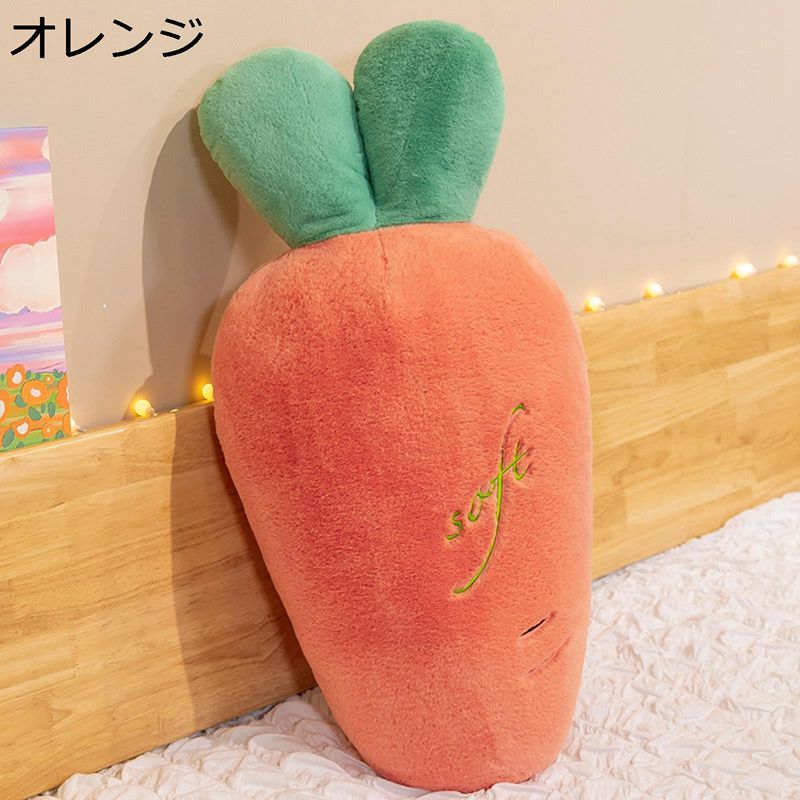 ぬいぐるみ にんじんぬいぐるみ 大きいサイズ ロング 可愛い 抱き枕 ニンジン かわいい ニンジン人形 萌え萌え 癒し系 柔らかい 寝枕 子供用 カップル 恋人 彼女 結婚式 バレンタインデー 誕生日