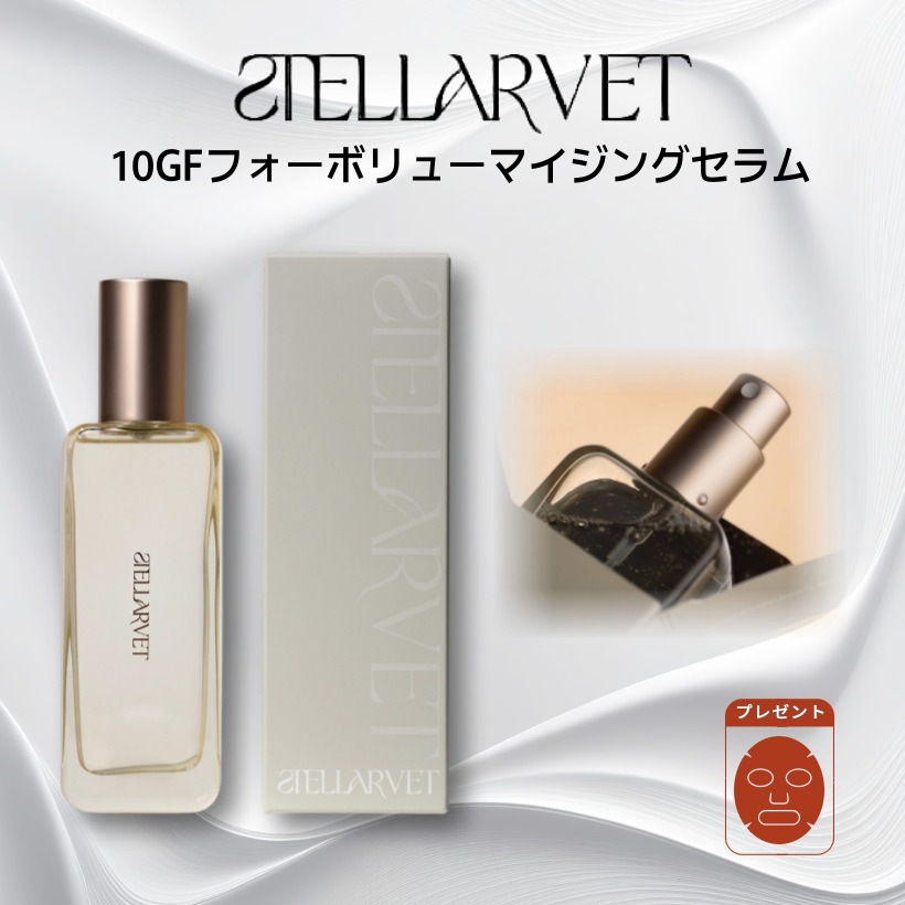 10GFフォーボリューマイジングセラム 70ml//美容液/アンプル/保湿/鎮静/肌のキメ/ツヤ出し/シワ/ブライトニング/トーンアップ/水分ボトル草エキス /スキンケア /韓国コスメ