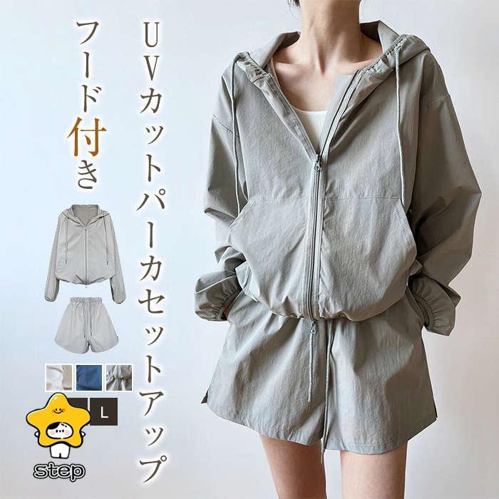 パーカーセットアップ パーカー レディース UV対策 紫外線対策 UVカット ジップアップ ショートパンツ 無地 薄手 ジップアップ アウト ボトムス 2点セット31
