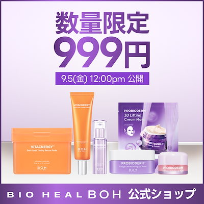 シュリンクRX ポアシュリンクディープショット企画セット