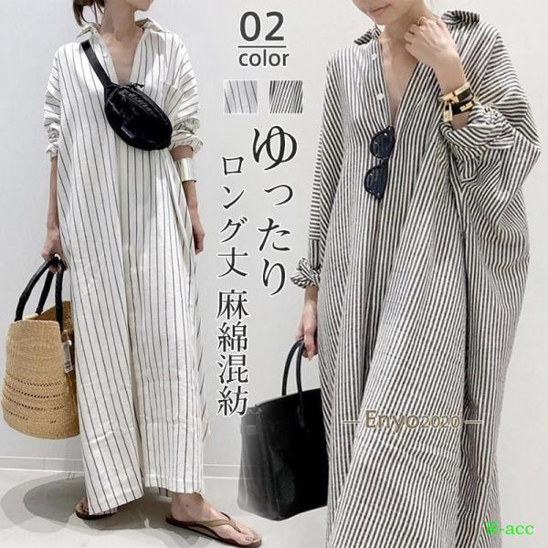 シャツワンピース レディース ワンピース ロング丈 ストライプ 麻綿混紡 シャツ 薄手 シンプル シンプル 大人 無地 ゆったり uvカット