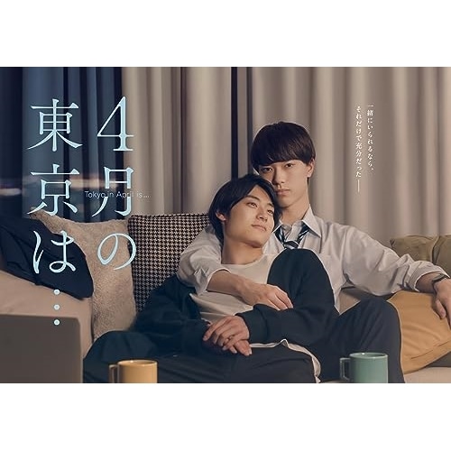 4月の東京は・・・ Blu-ray-BOX(Blu-ray Disc) ／ 櫻井佑樹/高松アロハ (Blu-ray) DAXA-5909 10,666円
