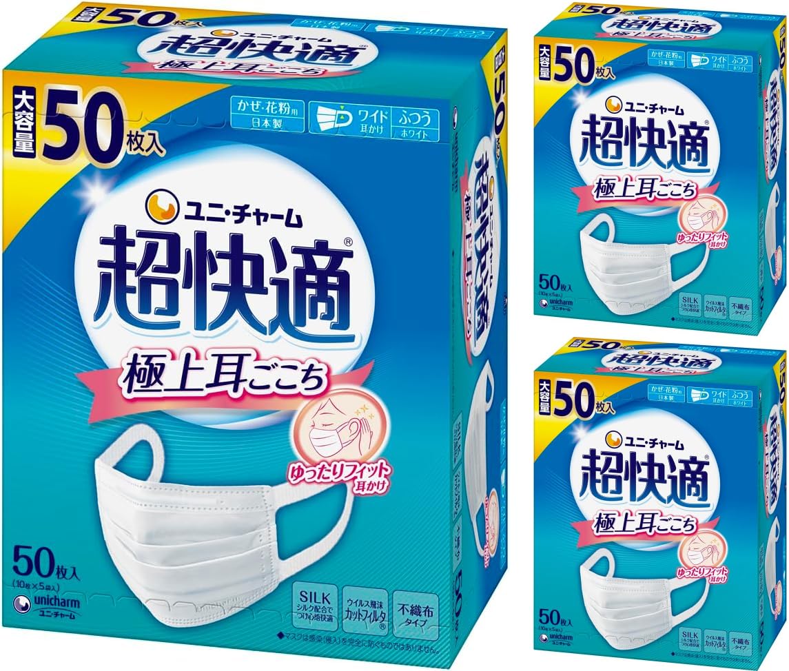 全国送料無料 ユニ・チャーム 超快適マスク プリ-ツ ふつう 50枚 3個セット